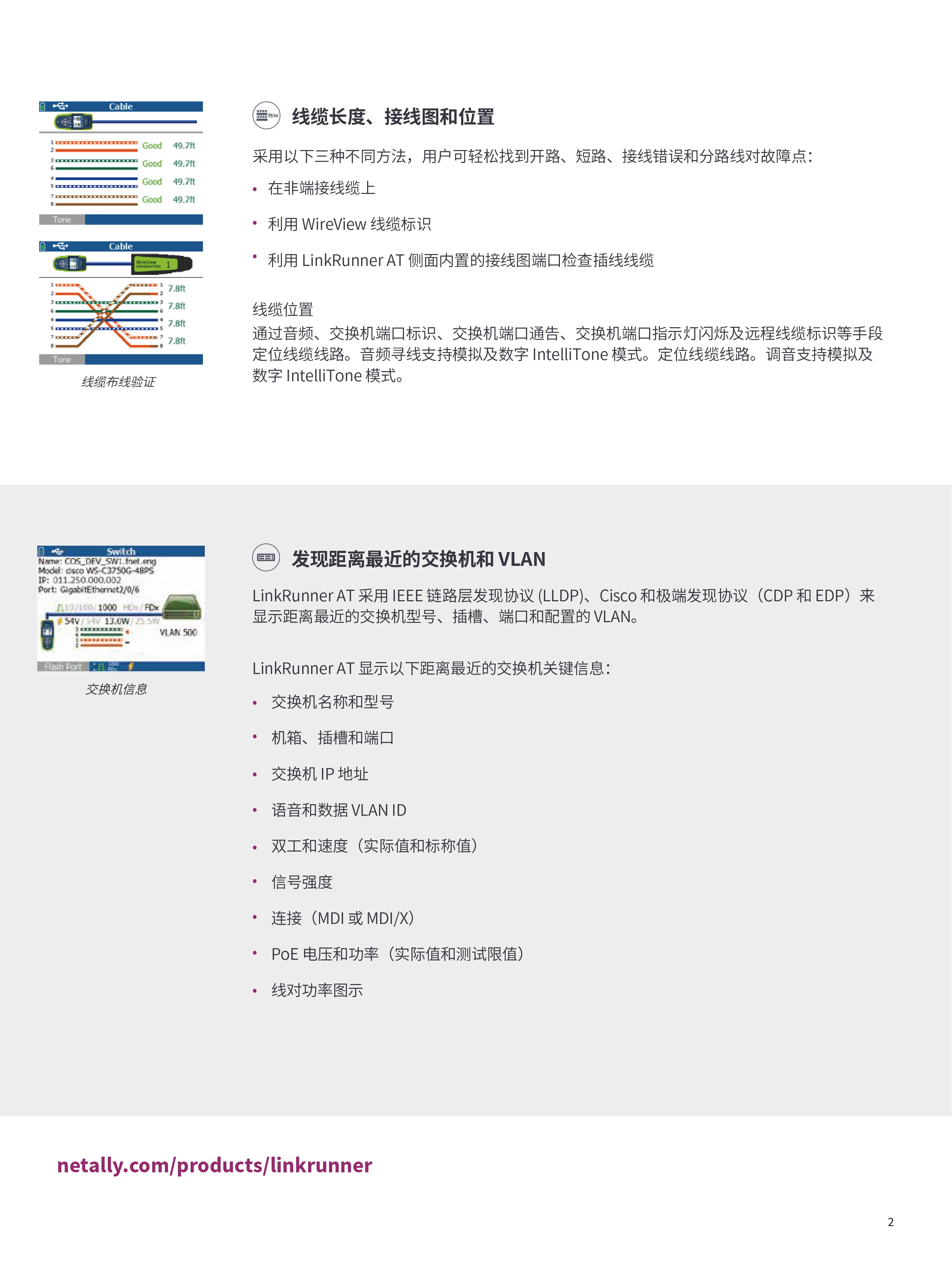 LinkRunner? AT  網(wǎng)絡(luò)自動(dòng)測(cè)試儀-02.jpg