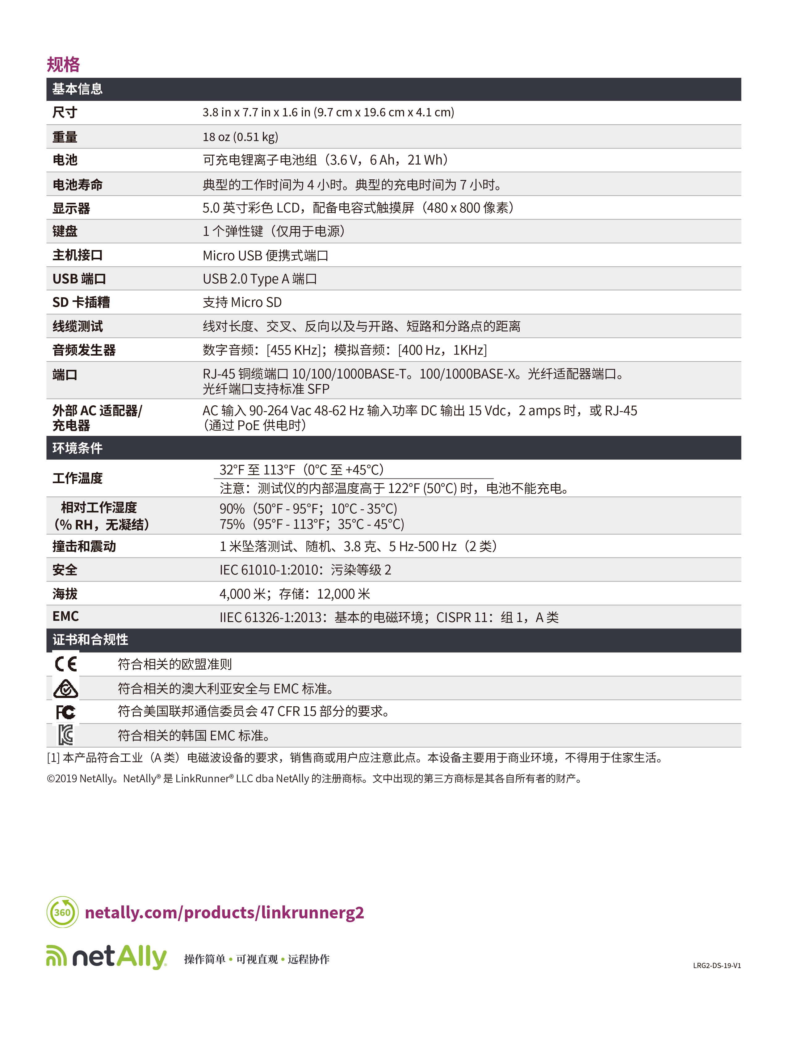 LinkRunner?  G2  智能有線網(wǎng)絡測試儀-07.jpg